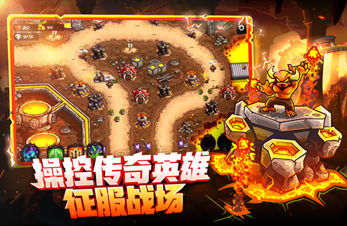 王国保卫战4下载