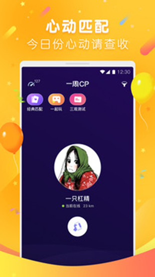 一周CPapp免费最新版