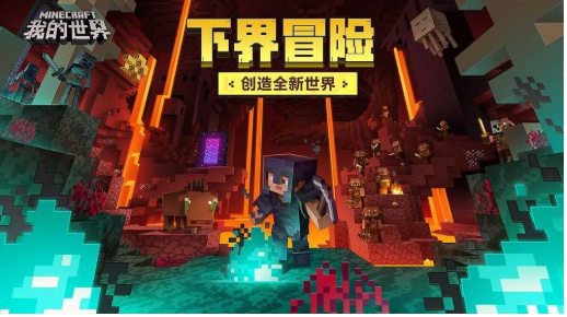 我的世界惊变100天安卓版