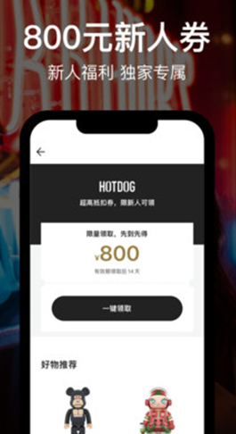 hotdog数字藏品平台