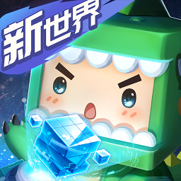 迷你世界火山地形无限迷你币手机版