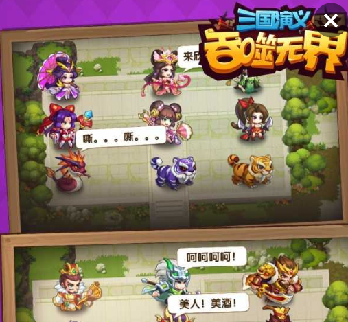 三国演义吞噬无界最新版