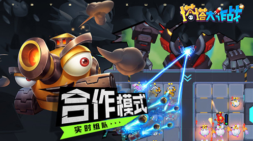 塔塔大作战下载