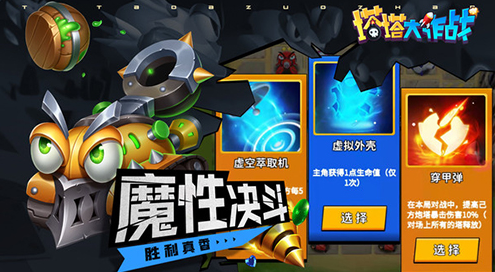 塔塔大作战下载