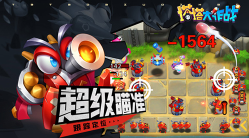 塔塔大作战下载