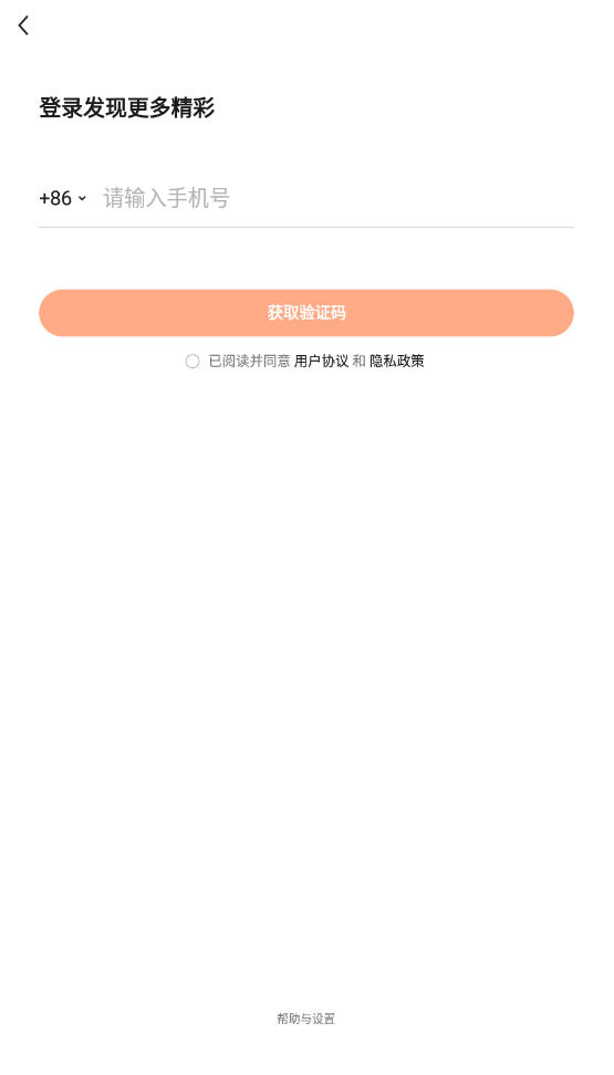 有柿app官方版