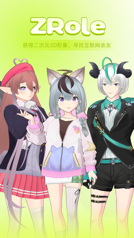 zrole最新版本官方下载_zrole捏脸免费版下载v0.9.6