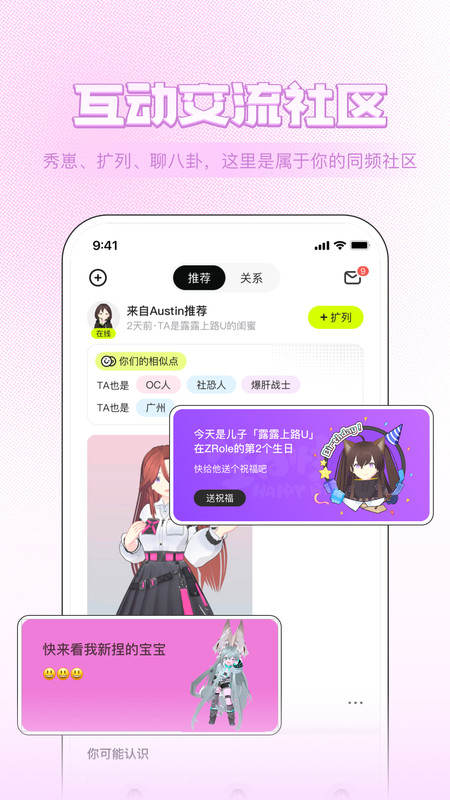 zrole最新版本官方下载_zrole捏脸免费版下载v0.9.6