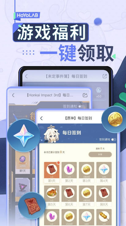 HoYoLAB app国际版