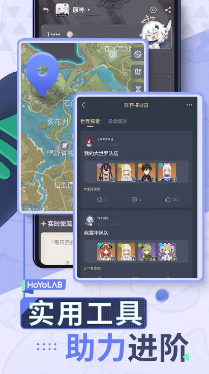 HoYoLAB app国际版