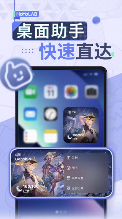 HoYoLAB app国际版