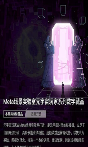 MetaGateStar星门数字藏品