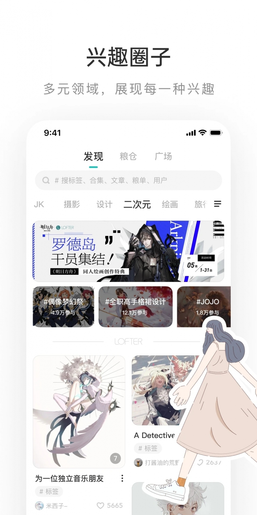 LOFTER乐乎最新版