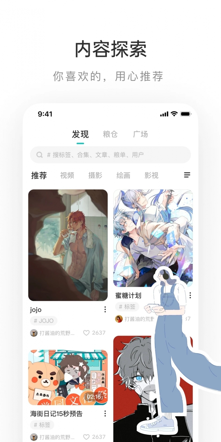 LOFTER乐乎最新版