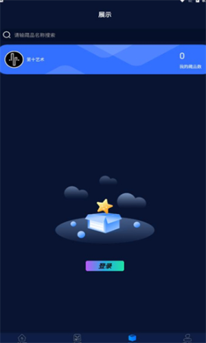 第十艺术数字藏品