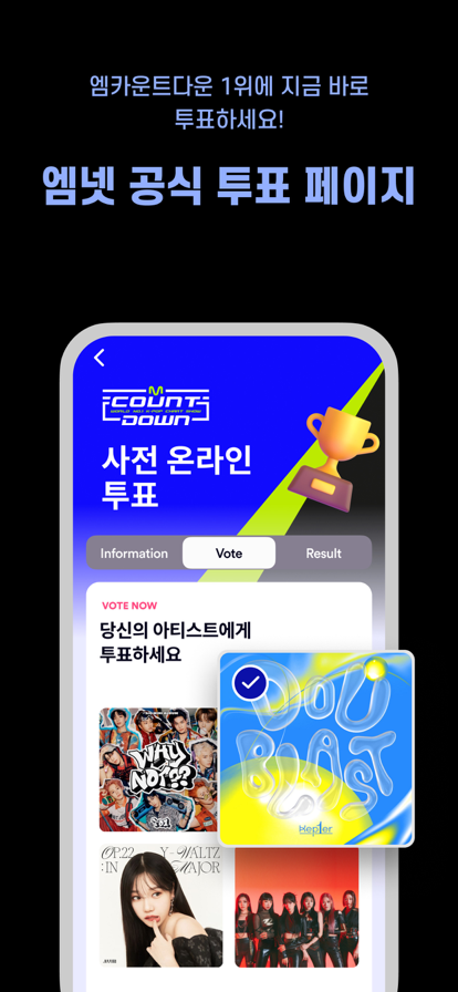 mnet plus软件