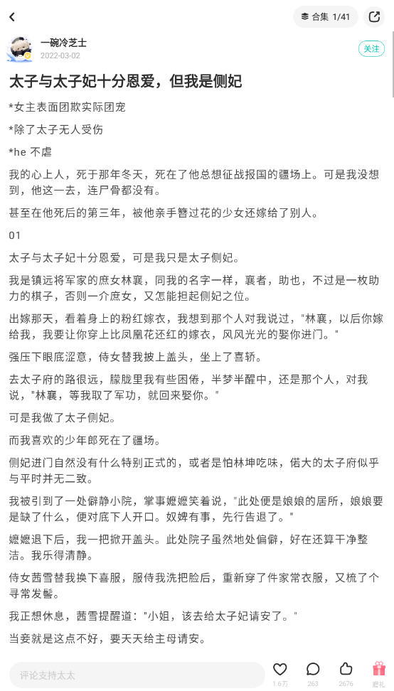 LOFTER手机版软件最新版