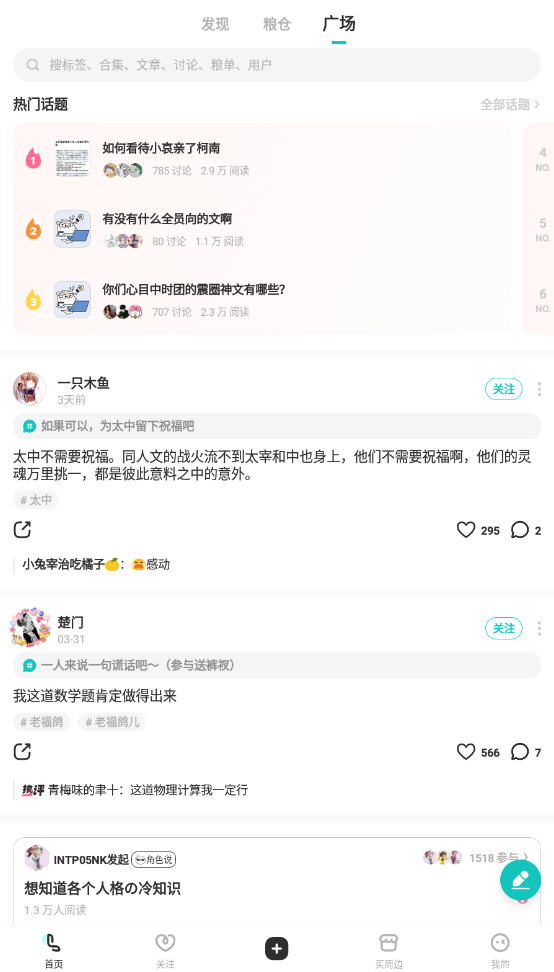 LOFTER手机版软件最新版