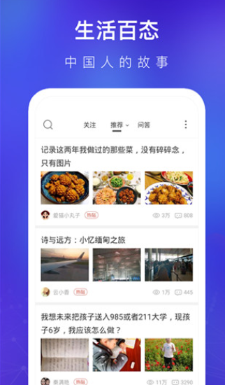 天涯社区论坛网站app