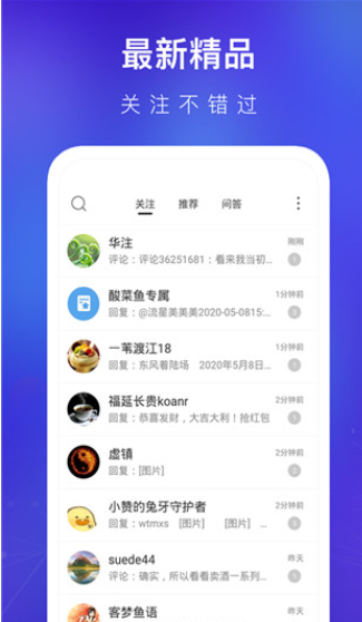 天涯社区论坛网站app