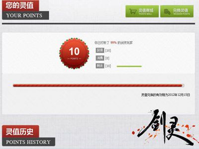 剑灵灵值怎么获得   怎么轻松获取剑灵灵值