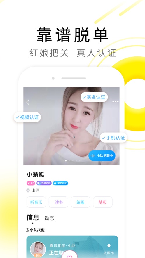 伊对视频相亲app