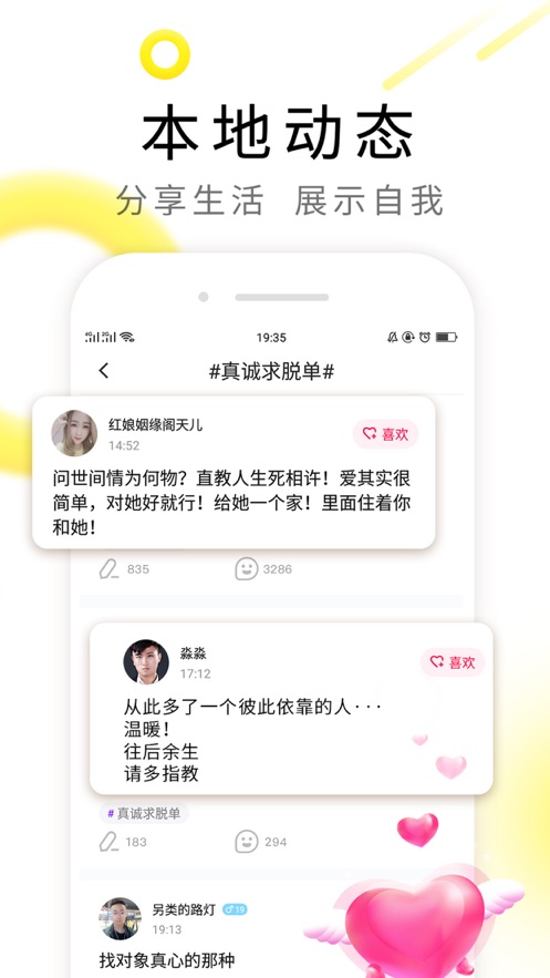 伊对视频相亲app