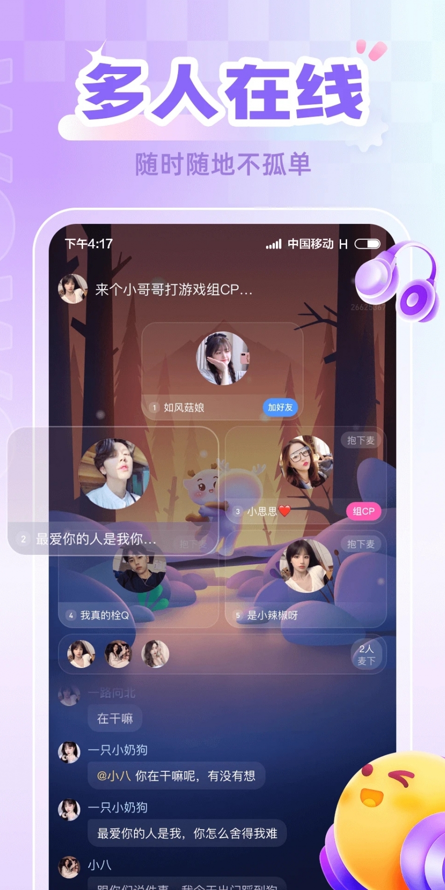 喔喔开黑app安卓版