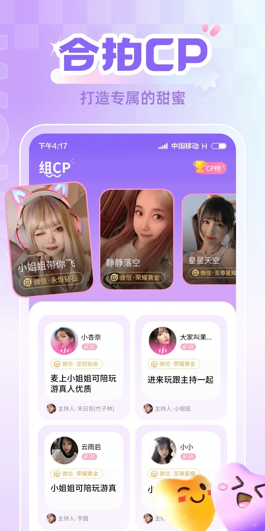 喔喔开黑app安卓版