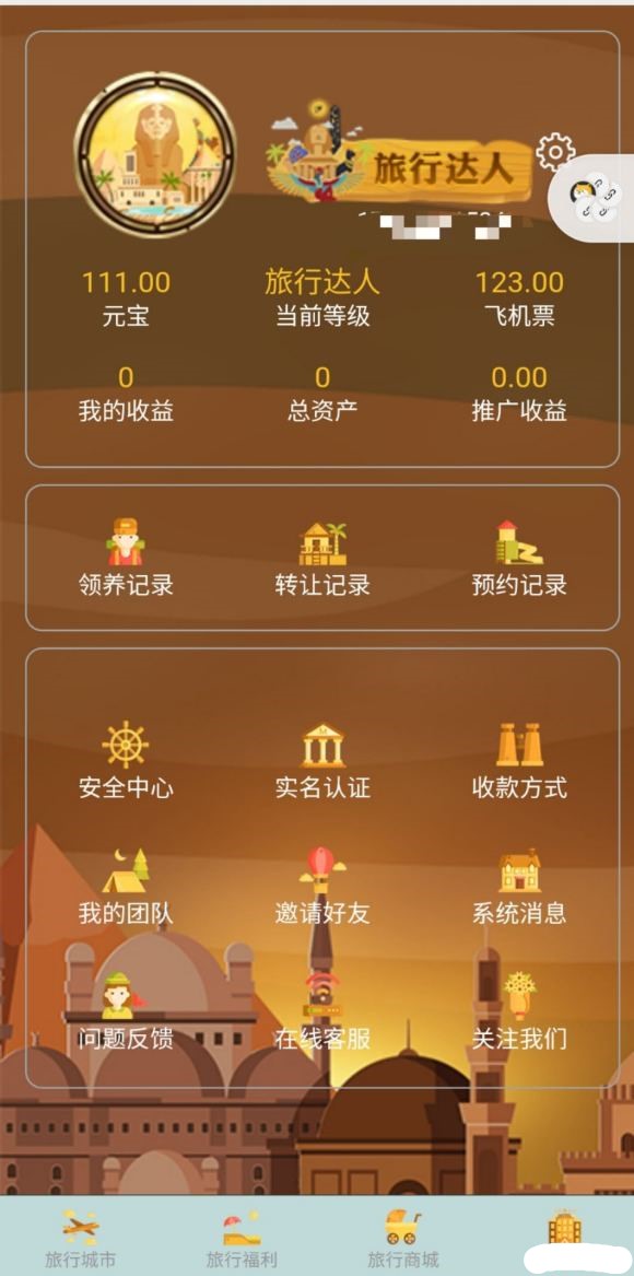 运通环球行区块链