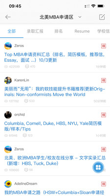 ChaseDream app最新版