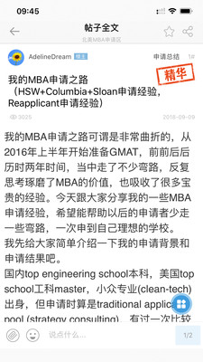 ChaseDream app最新版