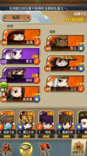 秦时明月手游非r阵容怎么玩 秦时明月手游非r阵容大全