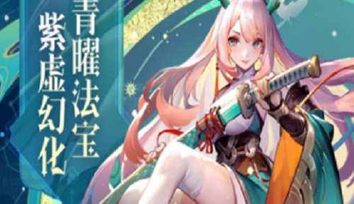 道友请留步礼包码在哪里 道友请留步礼包码分享