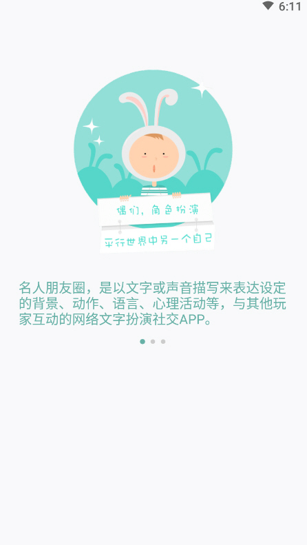 名人朋友圈app创建专区