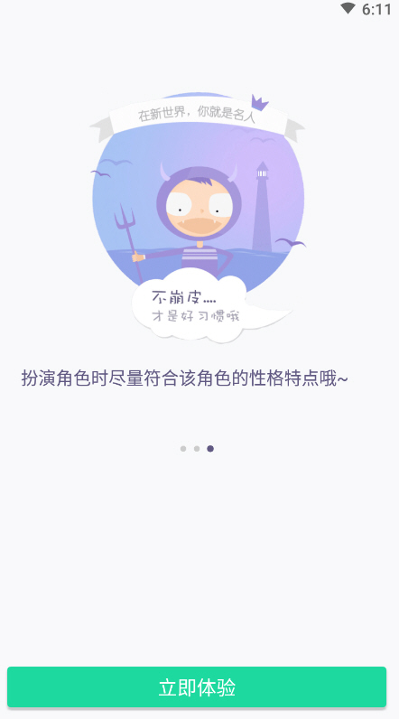 名人朋友圈app创建专区