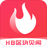 HB区块见闻