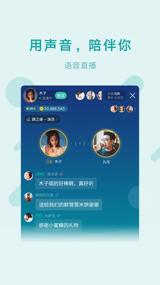 鱼声音乐下载器app