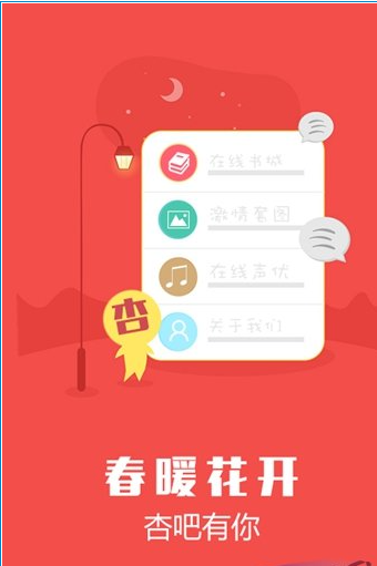 微杏十年手机app