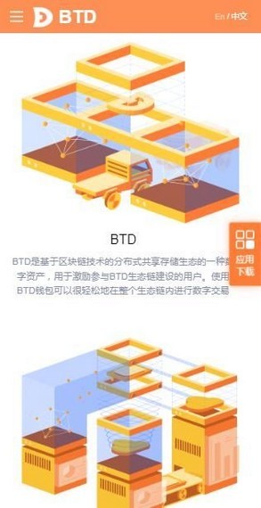 btdwallet(btd挖矿提现)