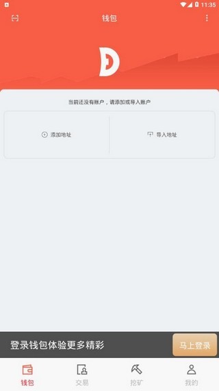 btdwallet(btd挖矿提现)