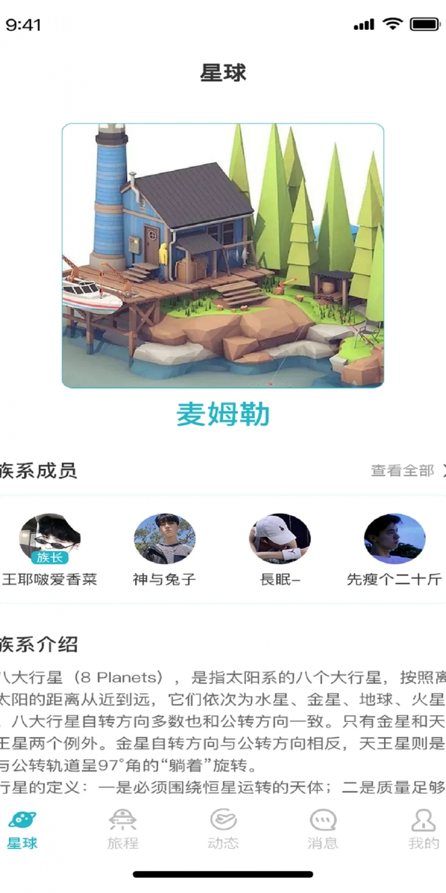 echo回响app最新官方版