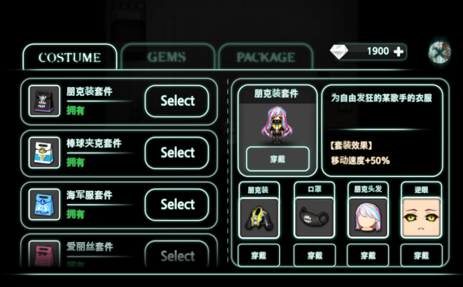 庇护游戏破解版 v1.1.2安卓版