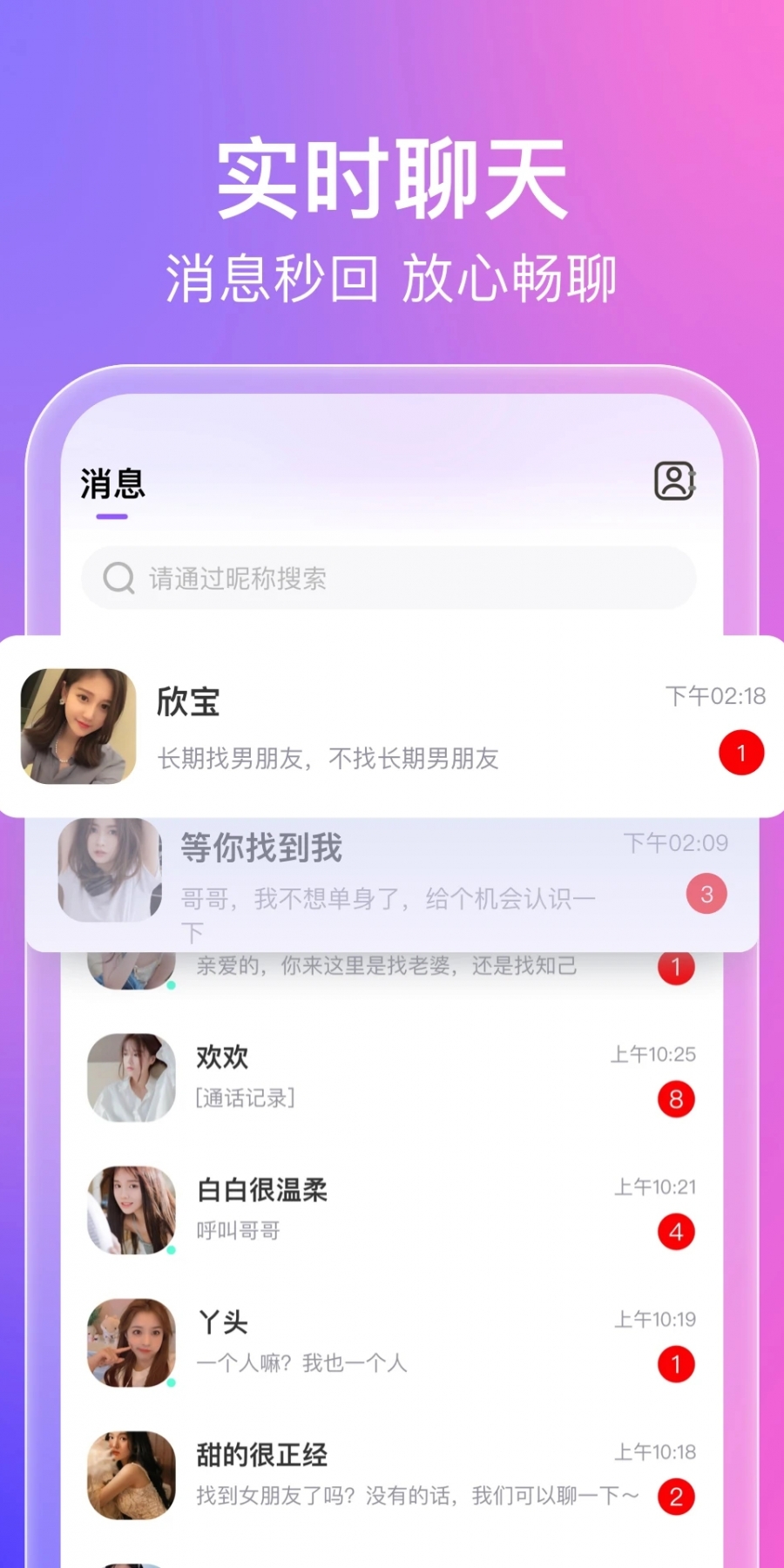 蜜意app官方最新版
