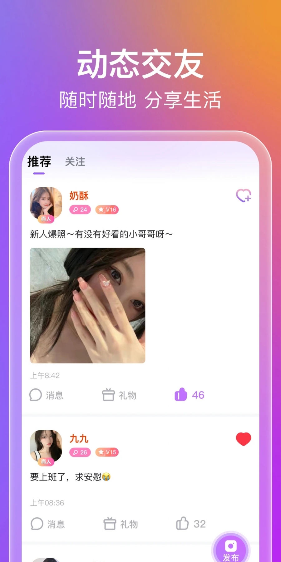蜜意app官方最新版