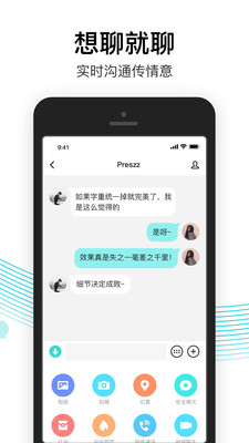 易信YiChat国际版