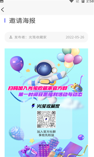 光笺数字藏品平台