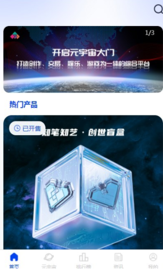 知笔知艺数字藏品