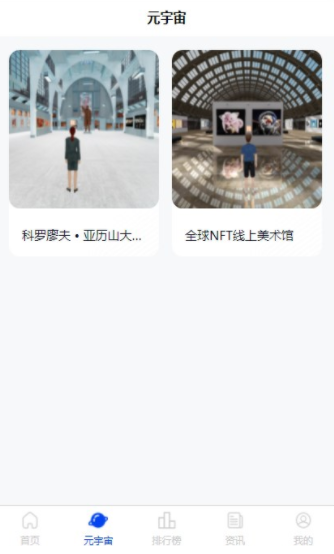 知笔知艺数字藏品