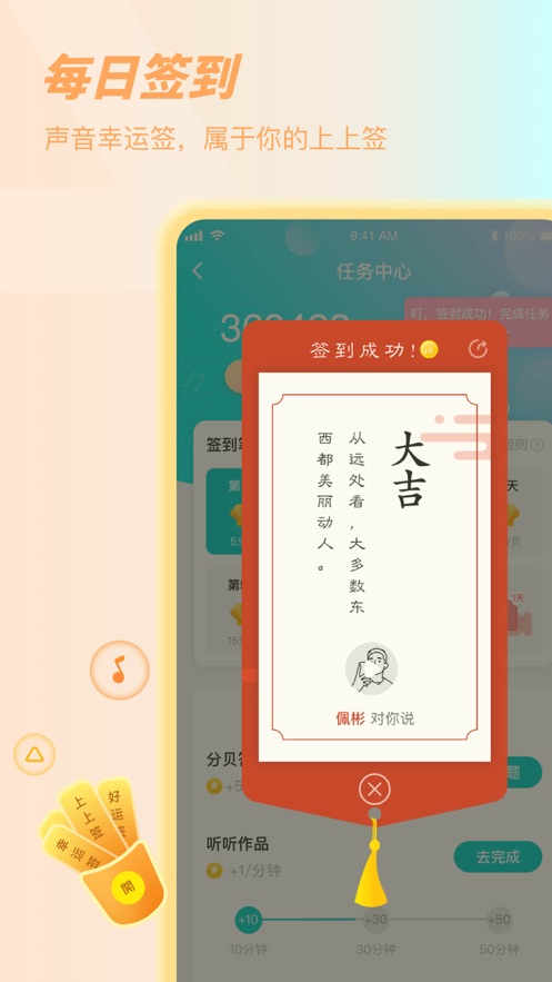 Sure竖耳app官方版